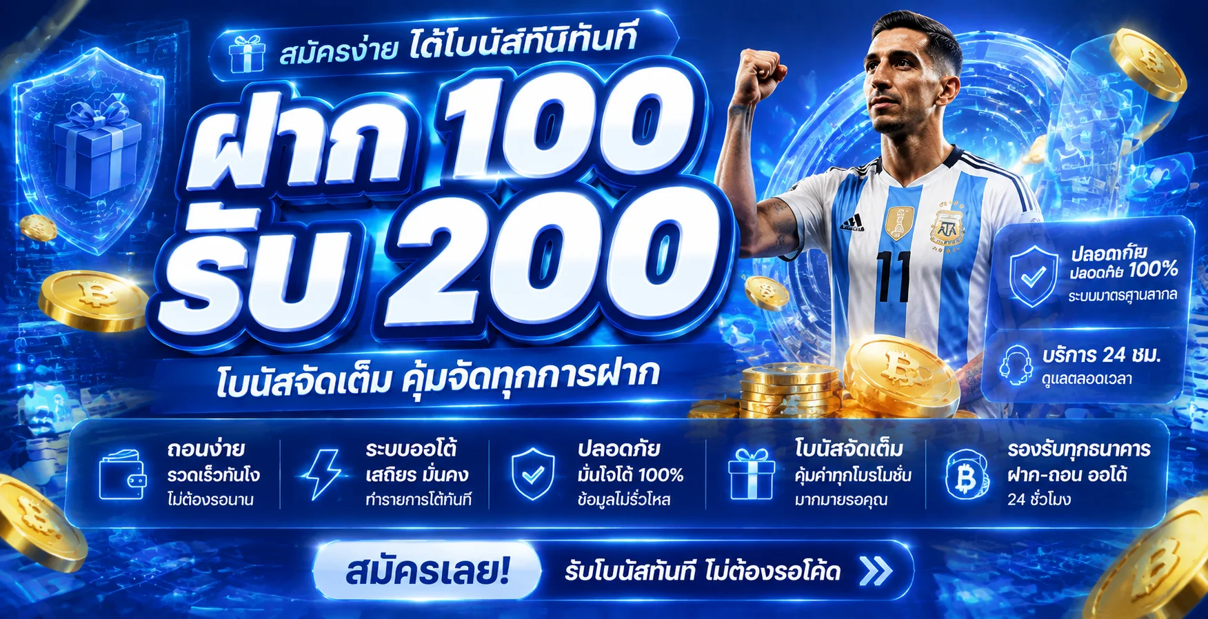 โปรโมชั่น allin99mvp