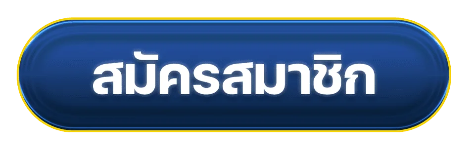 ทางเข้าเล่น ALLIN99MVP ลิงก์ตรงล่าสุด เข้าได้ทุกอุปกรณ์